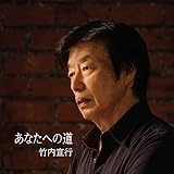 ���Ȃ��ւ̓�