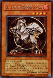 遊戯王　ホルスの黒炎竜　レリーフセット　※LV4のみレアとなります。 Amazon.co.jp: 遊戯王カード ホルスの黒炎竜 LV4 SOD-JP006R_WK