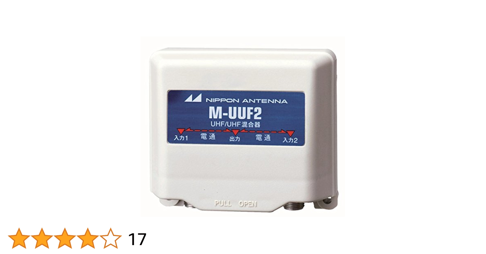 Amazon.co.jp: 日本アンテナ 家庭用UHF/UHF混合器 屋外用 F型