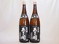 あさ開 昭和旭蔵醸造 純米酒(岩手県) 1800ml×2