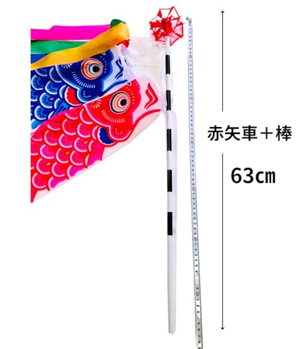 室内用ミニこいのぼり(矢車・ポール付) 関連画像 4