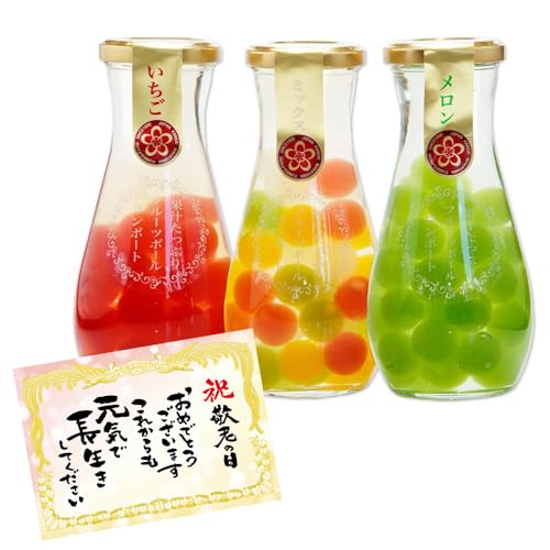 ふみこ農園 人気 果汁たっぷり フルーツゼリーボールコンポート3本入り(いちご、ミックス、メロン) <10591>(敬老の日専用メッセージカード付)(kr)