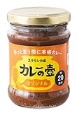 第3世界ショップ カレーの壺 オリジナル