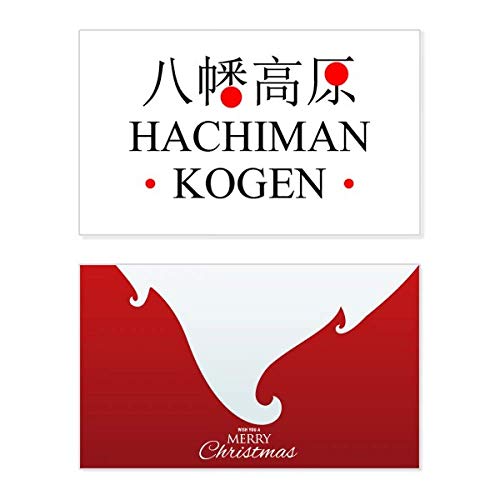 Carte de Noël Hachiman Kogen rouge l'élégance d'une carterie d'art