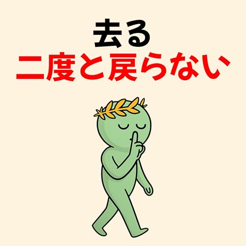 注意を求めるのをやめたあとに何が変わるのか気づいていない | ストア哲学