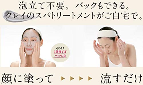 Amazon | セルベスト リポコラージュ ピュアクレイ 洗顔 ＆ パック  