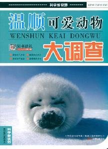 Paperback docile cute animals large survey (paperback) Book