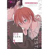 好きだしなぁ、 (Ficus)