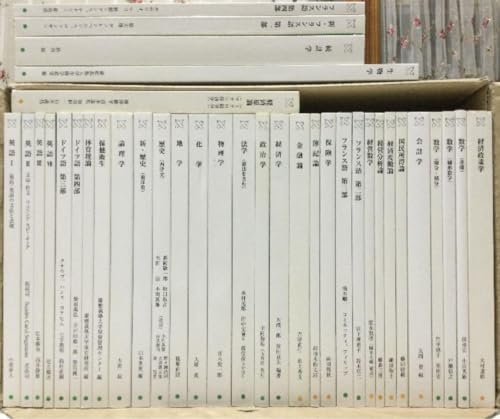 慶應義塾大学 通信教育 テキスト各種 慶應義塾大学 通信教育 テキスト各種