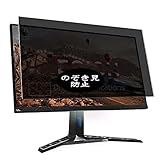 VacFun Anti Espion Protection d'cran, compatible avec Lenovo Legion Y32p-30 31.5