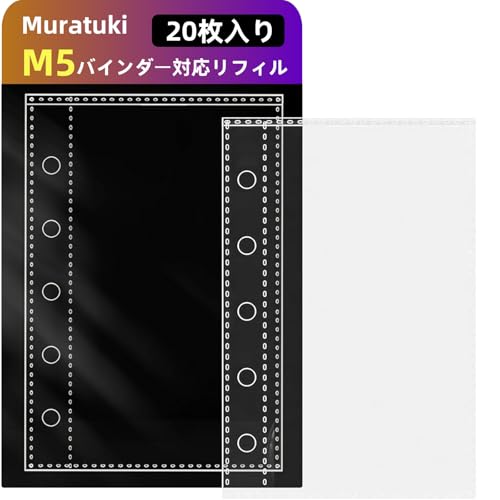 Muratuki 透明バインダー 星柄 シール収納手帳M5,プラバン ミニ ポケットサイズ【バインダー×1個 リフィル×20枚 下敷き×2枚 ミニ財布×1個】3層構造PPシート カードスリーブ 推し活収納 剥がせるシール台紙 女の子 コラージュノート クリア手帳 プリ帳 システム手帳 (M5サイズ リフィル)