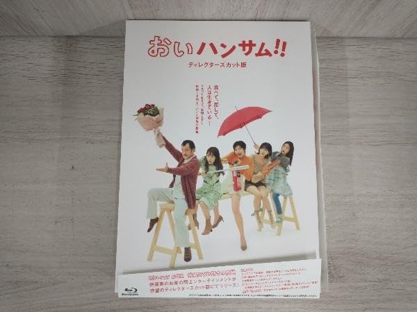 Amazon.co.jp: おいハンサム!!〈ディレクターズカット版〉 Blu