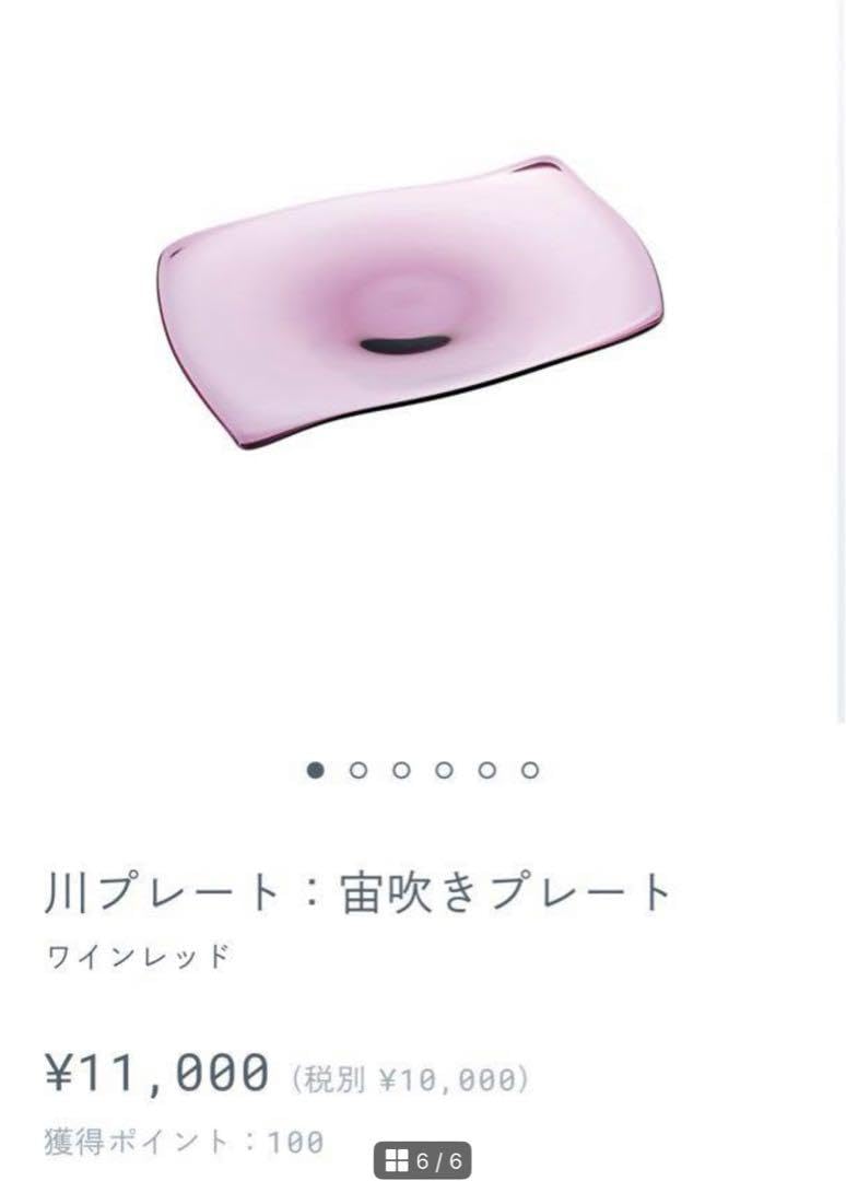 sghr スガハラ パレット 変形プレート ワインレッド ガラス sghr スガハラ パレット 変形プレート ワインレッド ガラス