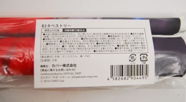 Amazon.co.jp: ・匿名・正規品 宝鐘マリン 誕生日記念2022