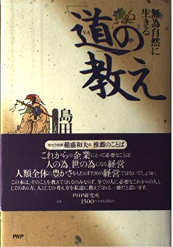 仙道修行者の覚醒への記録　気の輝きに包まれて　島田明徳　現代のさとり 気の輝きに包まれて: 仙道修行者の覚醒への記録 (現代のさとり
