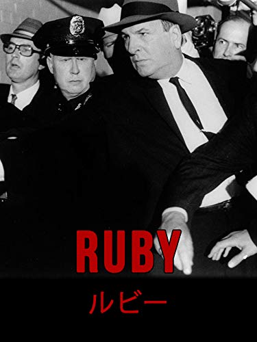 ルビー (字幕版)
