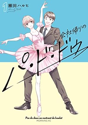 絢爛たるグランドセーヌ 27 (チャンピオンREDコミックス