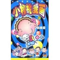 Cherry Comics (Red Star) 7533913922 Book Cover