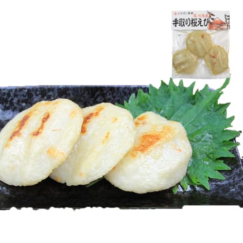 【桜えび手取揚げ 3個入】静岡 由比 おでん 桜えび 揚げ蒲鉾 練り物 お取り寄せグルメ おつまみ ギフト プレゼント ご当地 お土産 名産 手造り さすぼし蒲鉾