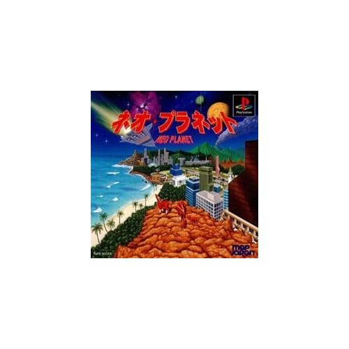 ネオプラネット