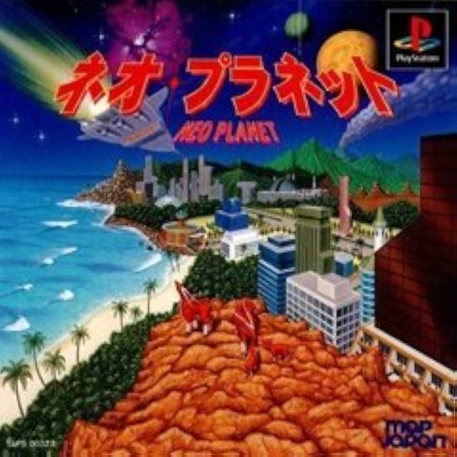 マップジャパンネオプラネット Amazon | ネオ・プラネット | ゲームソフト