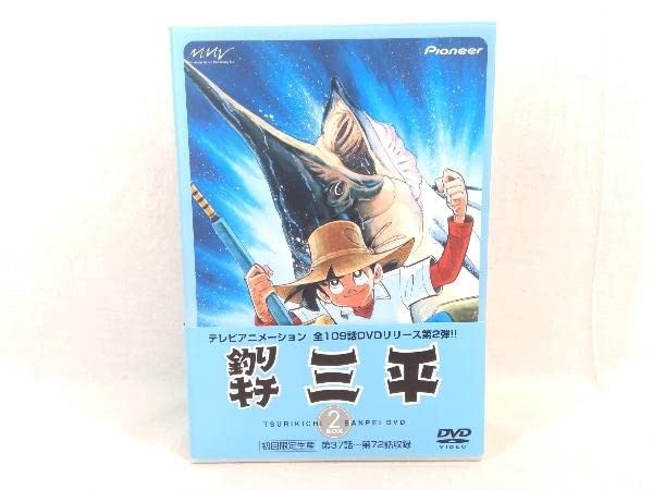 釣りキチ三平 DVD BOX 2 Amazon.co.jp: 釣りキチ三平 DVD‐BOX デジタルリマスター版 BOX2