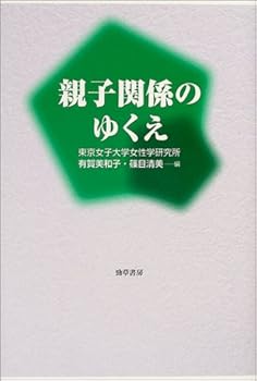 Tankobon Hardcover Oyako kankei no yukue Book
