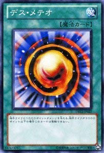 遊戯王　デス・メテオ　旧アジア　レリーフ　PSA10 遊戯王 デス・メテオ 旧アジア レリーフ PSA10 遊戯王 デス