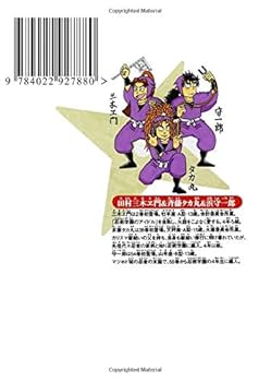 落第忍者乱太郎　1〜55巻 Amazon.co.jp: 落第忍者乱太郎（55） (あさひコミックス) eBook