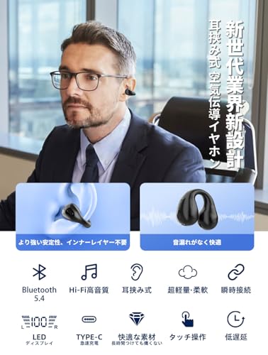 イヤーカフ イヤホン 骨伝導 イヤホン bluetooth txzz 空気伝導 耳挟み式 bluetooth 塞がない ワイヤレス オープンイヤー 音漏れ抑制ブルートゥースイヤホン 片耳軽い着装 自動ペアリング 残量表示 防水 通勤/通学 (ブラック)