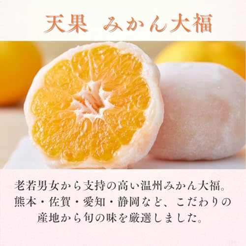 弁才天 フルーツ大福 天果ウィンターセレクション