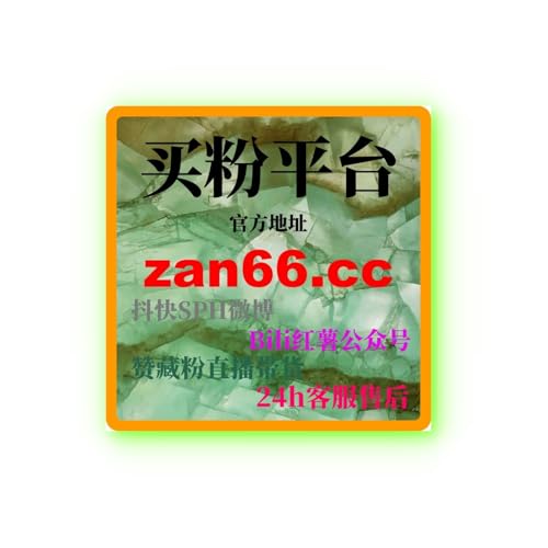 微信视频号投流：如何通过精准流量实现粉丝快速增长和互动提升？