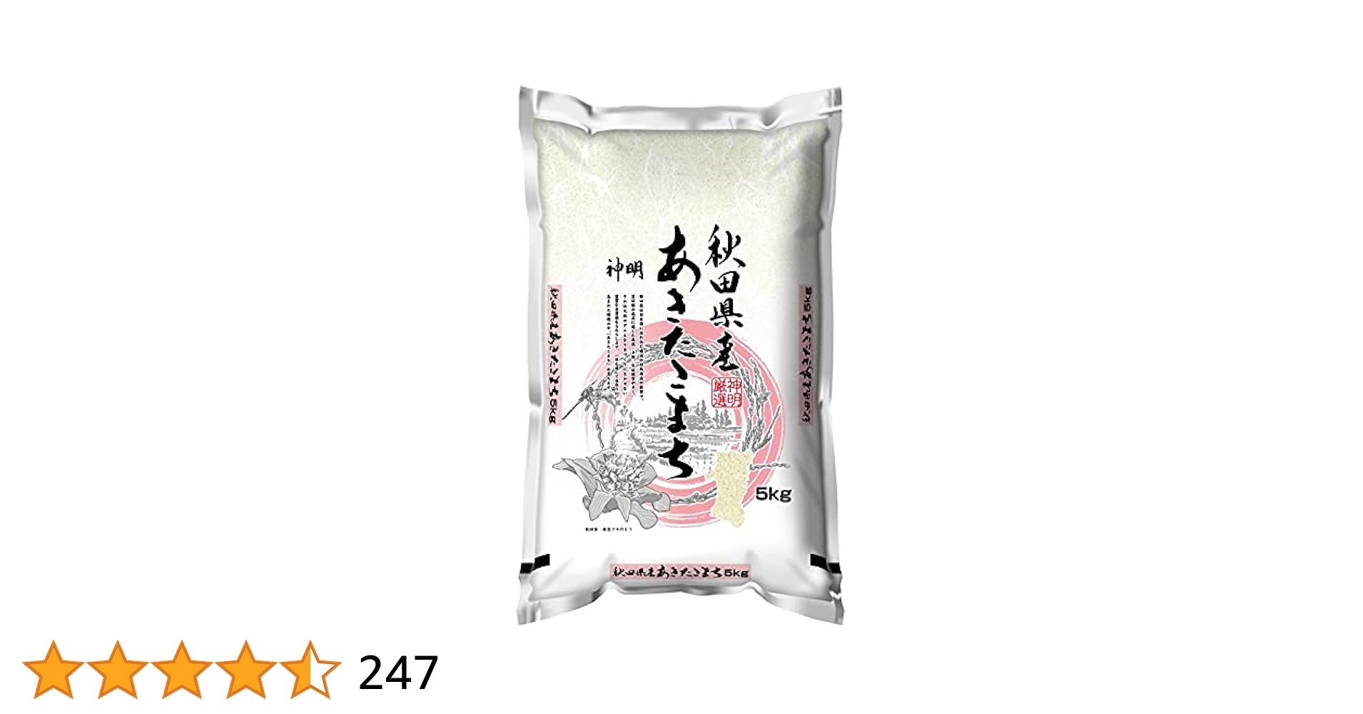 Amazon.co.jp: 【精米】 秋田県産あきたこまち 5㎏ 令和6年産