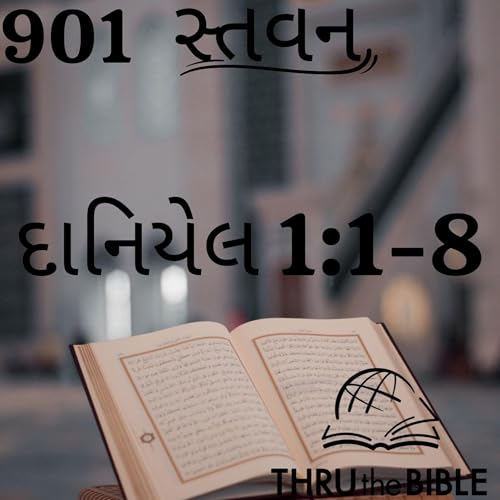 Gujarati Bible Study 901 Daniel1:1-8 ગુજરાતી WRT India સ્તવન Podcast Por arte de portada