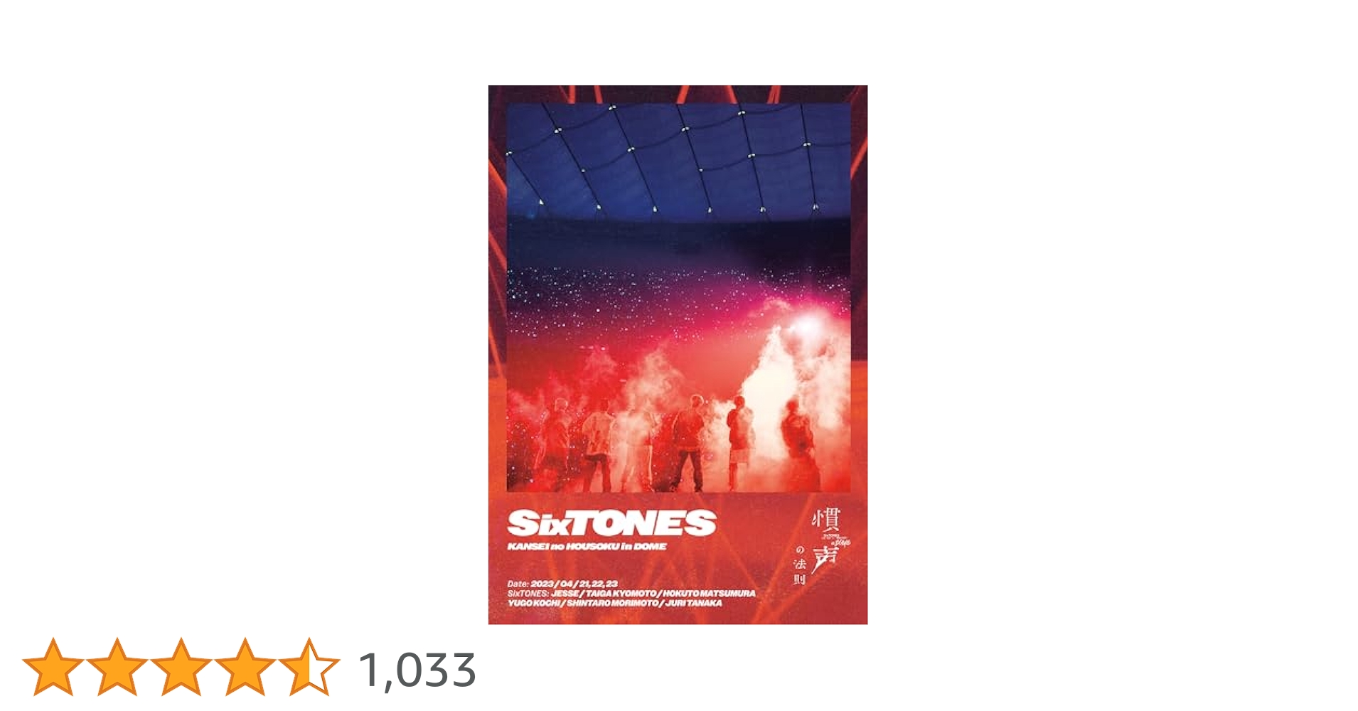 Amazon.co.jp: 慣声の法則 in DOME (通常盤) (Blu-ray
