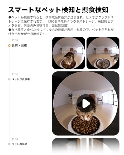 Imou(アイモウ) Imou 自動給餌器 猫 カメラ付き 2.5K 400万高画素カメラ PET-PF1-4LSP の商品画像 3