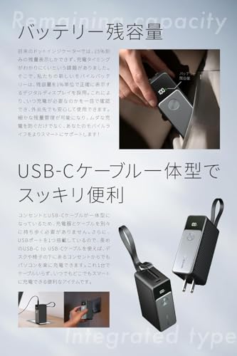MATECH モバイルバッテリー コンセント一体型(45W出力, 5000mAh)【GaNUltra採用/LEDディスプレイ搭載/USB-Cケーブル一体型/コンセント一体型/折りたたみ式プラグ】iPhone MacBook Android その他機器対応 (PowerFusion 5000 45W) (メタリックブラック)