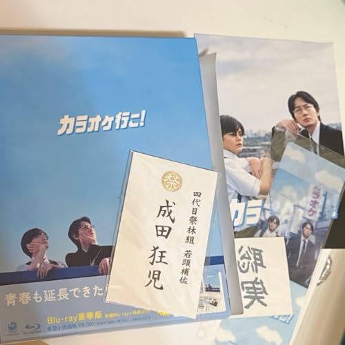 11 9 カラオケ行こ Blu-ray