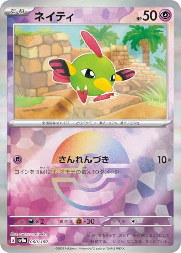 |PJ[hQ[SV sv8a nCNXpbN eX^tFXex lCeB ~[dliX^[{[j (060/187) | |PJ  ˃|P