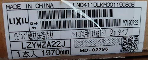 LIXIL(NV) Interio  VbT ty 2^Cv LZYWZA22J NGzCg 30×150×1950mm