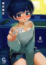 Amazon.co.jp: ないしょの予習 1 (コミックヘヴン) eBook : 森井暁正