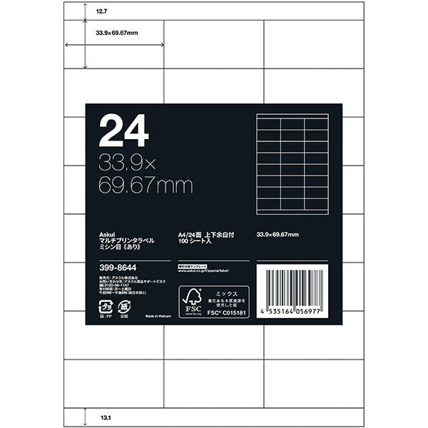 アスクル マルチプリンタ ラベルシール65面 100シート入×8袋おまけ有MPG アスクル マルチプリンタ ラベルシール65面 100シート入×8袋おまけ有