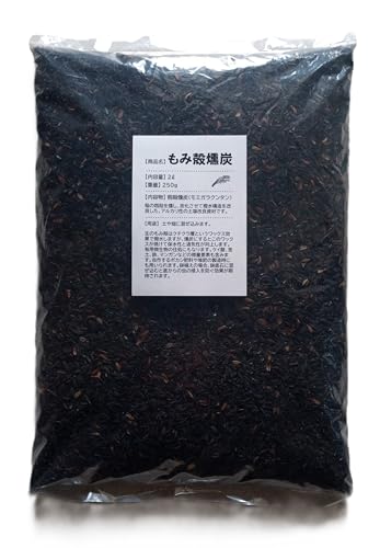 バイオ炭 1000L くん炭 もみ殻燻炭 春野菜 植付 大量 送料無料 お届け しんちゃん｜バイオ炭製造機｜セイコーエコロジア