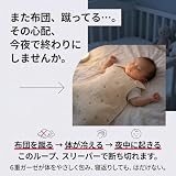 ベビースリーパー 6重ガーゼ 綿100% スリーパー 赤ちゃん 完全分離型 着脱簡単 春夏秋冬 さくらんぼ ミモザ 刺しゅう入り 洗える ホルムアルデヒド検査済 出産祝い 0歳 1歳 2歳 3歳 (ミモザ) の画像3