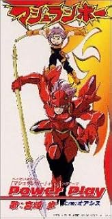 Amazon Power Play 宮崎歩 宮崎歩 カラオケ アニメ ミュージック