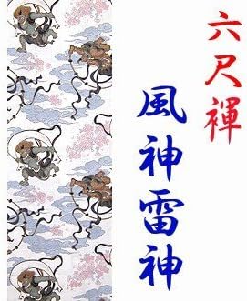 Japanese Traditonal Underwear Rokusyaku Fundoshi COTTON 100% 17cm(6.69in)/280cm(110.23in) FUJINRAIJIN