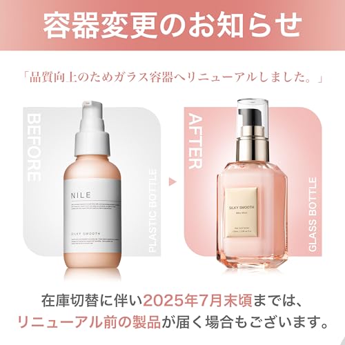 NILE ヘアミルク 洗い流さないトリートメント ミドルダメージ シルキースムース(APPLE BLOOM(フローラル)の香り) の商品画像 2