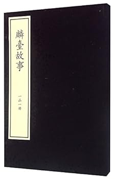 落雁 : 王昭君的故事 - Book #2 of the 中國古代四大美人的傳說