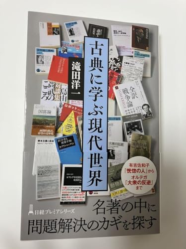 古典伝承再構築もの（長編）