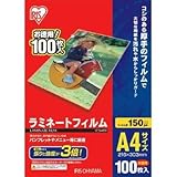 アイリスオーヤマ 株 IRIS 539407 ラミネートフィルム A3サイズ 20枚入 150μ LZ-15A320